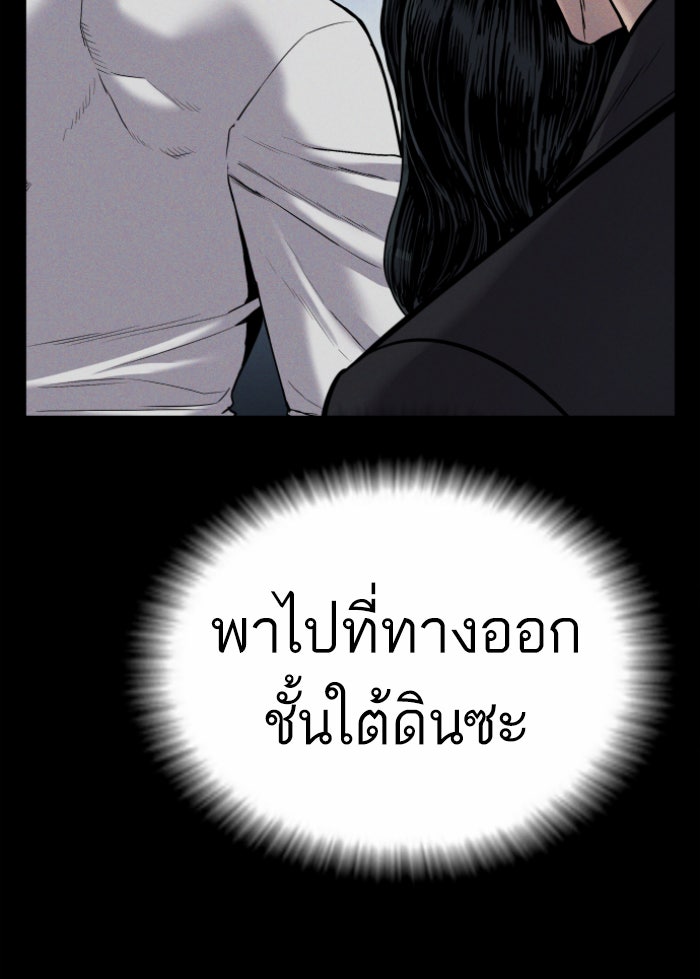 หัวหน้าคิม (Agent Kim: Reactivated) - หน้า 129
