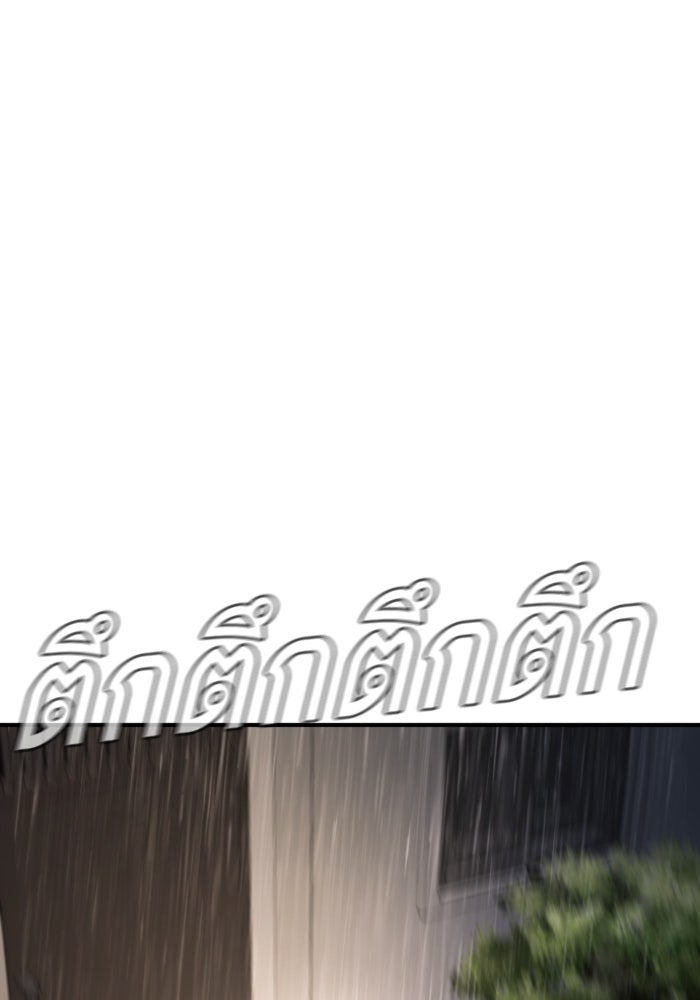 หัวหน้าคิม (Agent Kim: Reactivated) - หน้า 13