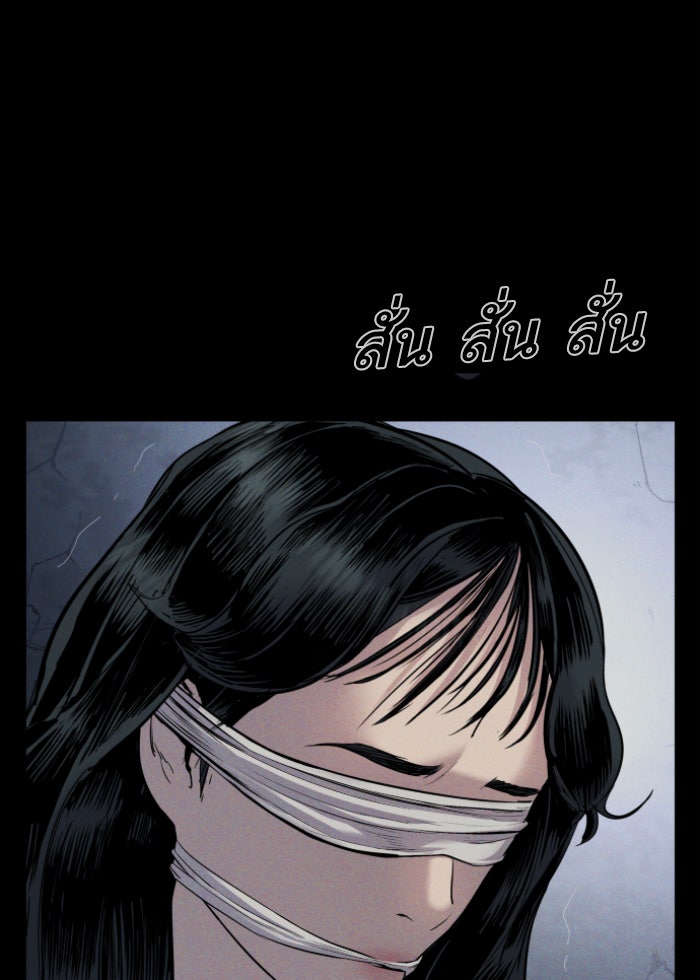 หัวหน้าคิม (Agent Kim: Reactivated) - หน้า 136