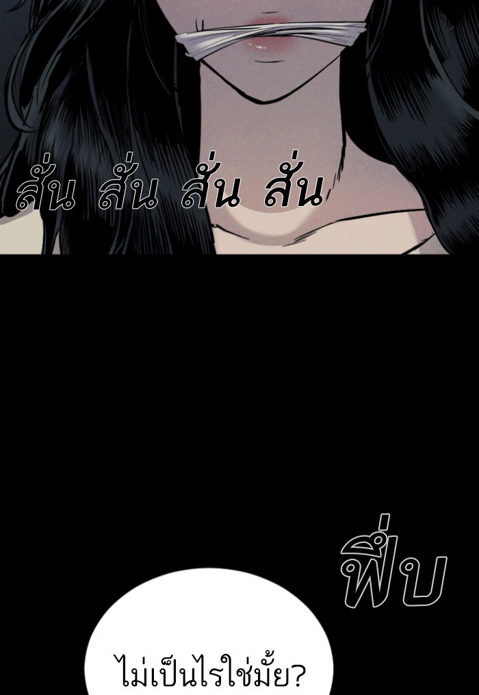 หัวหน้าคิม (Agent Kim: Reactivated) - หน้า 142