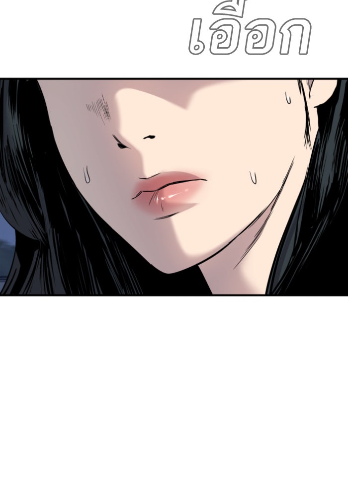 หัวหน้าคิม (Agent Kim: Reactivated) - หน้า 150