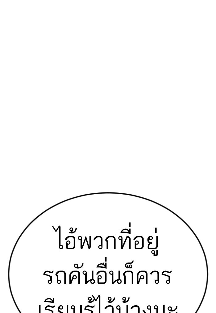 หัวหน้าคิม (Agent Kim: Reactivated) - หน้า 170