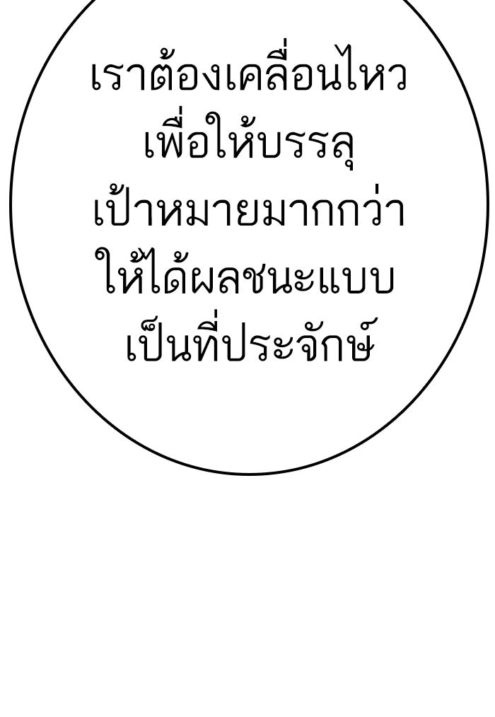 หัวหน้าคิม (Agent Kim: Reactivated) - หน้า 175