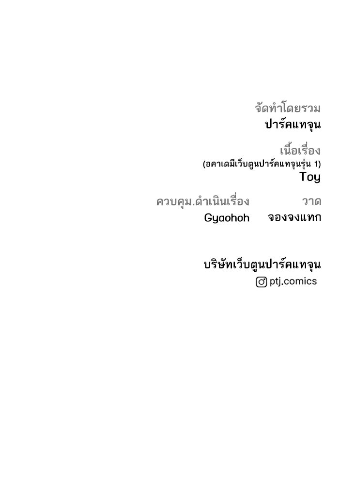 หัวหน้าคิม (Agent Kim: Reactivated) - หน้า 183
