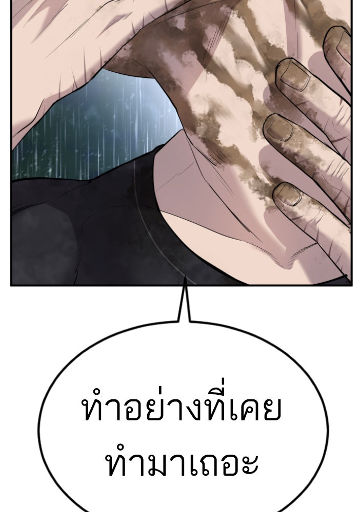 หัวหน้าคิม (Agent Kim: Reactivated) - หน้า 2