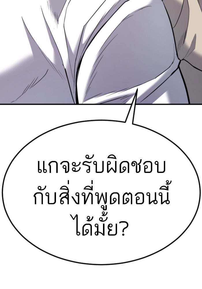 หัวหน้าคิม (Agent Kim: Reactivated) - หน้า 27
