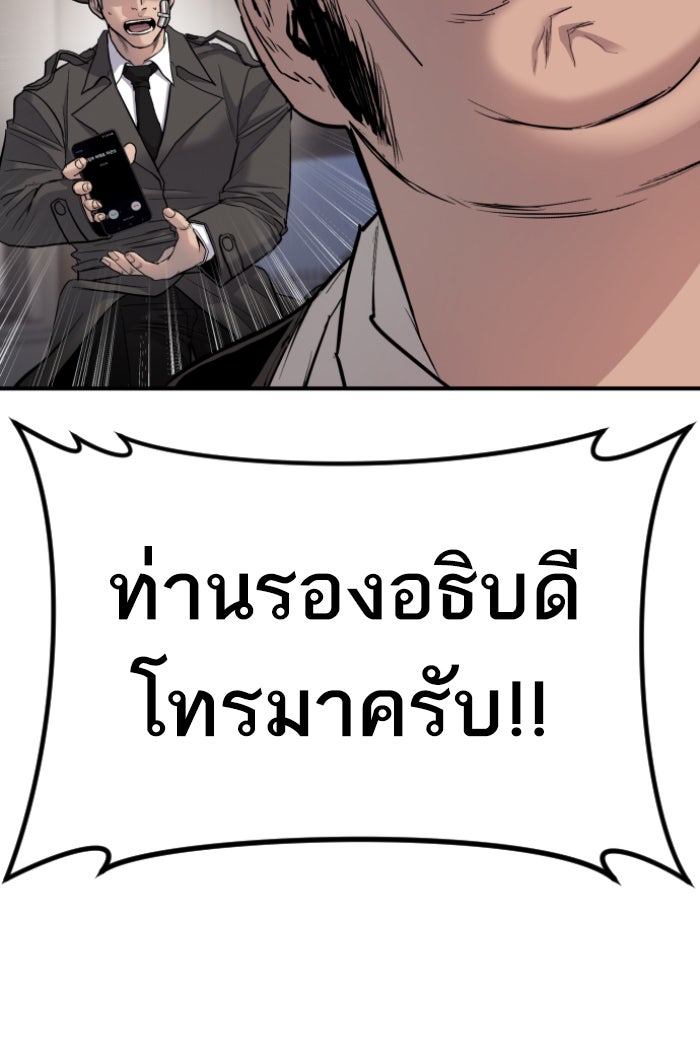 หัวหน้าคิม (Agent Kim: Reactivated) - หน้า 38