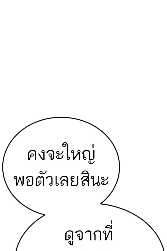 หัวหน้าคิม (Agent Kim: Reactivated) - หน้า 54