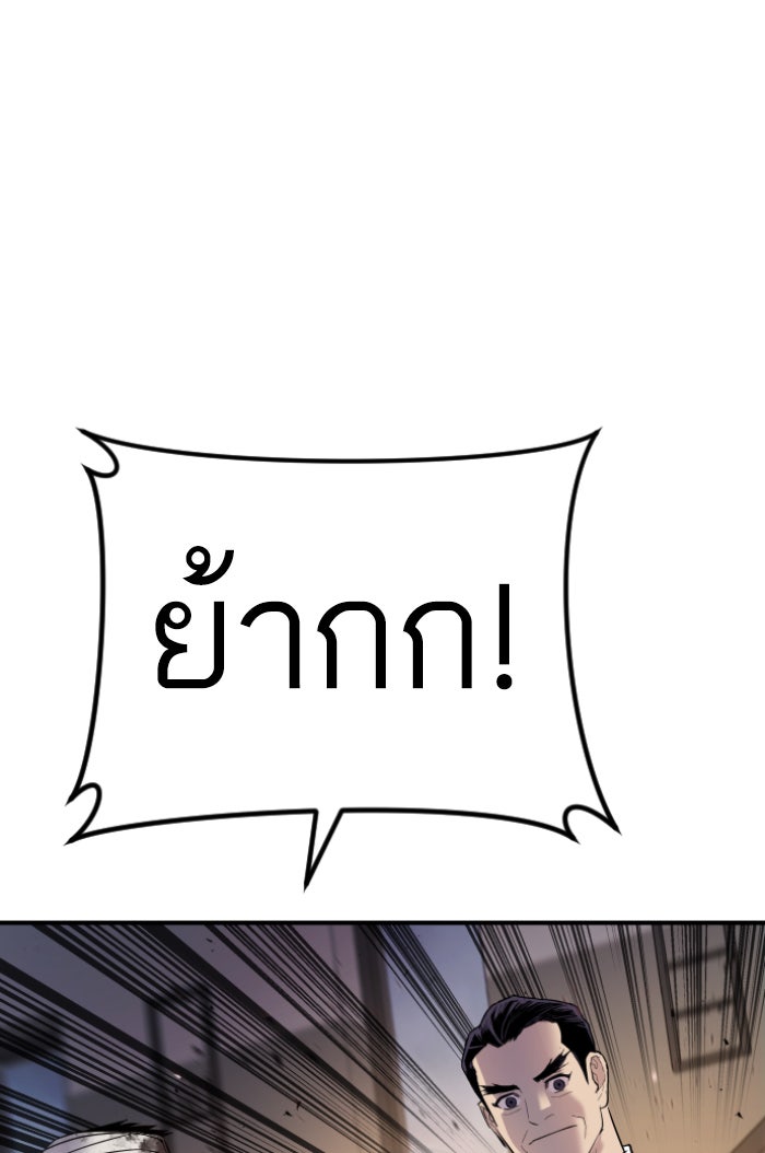 หัวหน้าคิม (Agent Kim: Reactivated) - หน้า 57