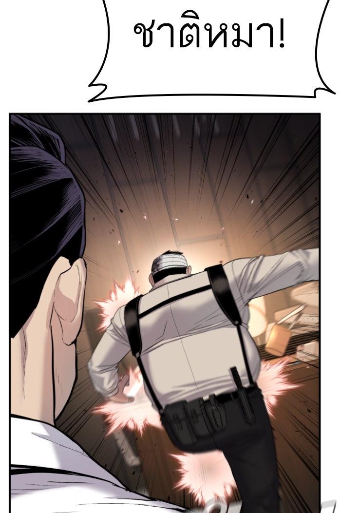 หัวหน้าคิม (Agent Kim: Reactivated) - หน้า 60