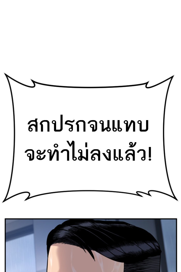หัวหน้าคิม (Agent Kim: Reactivated) - หน้า 62