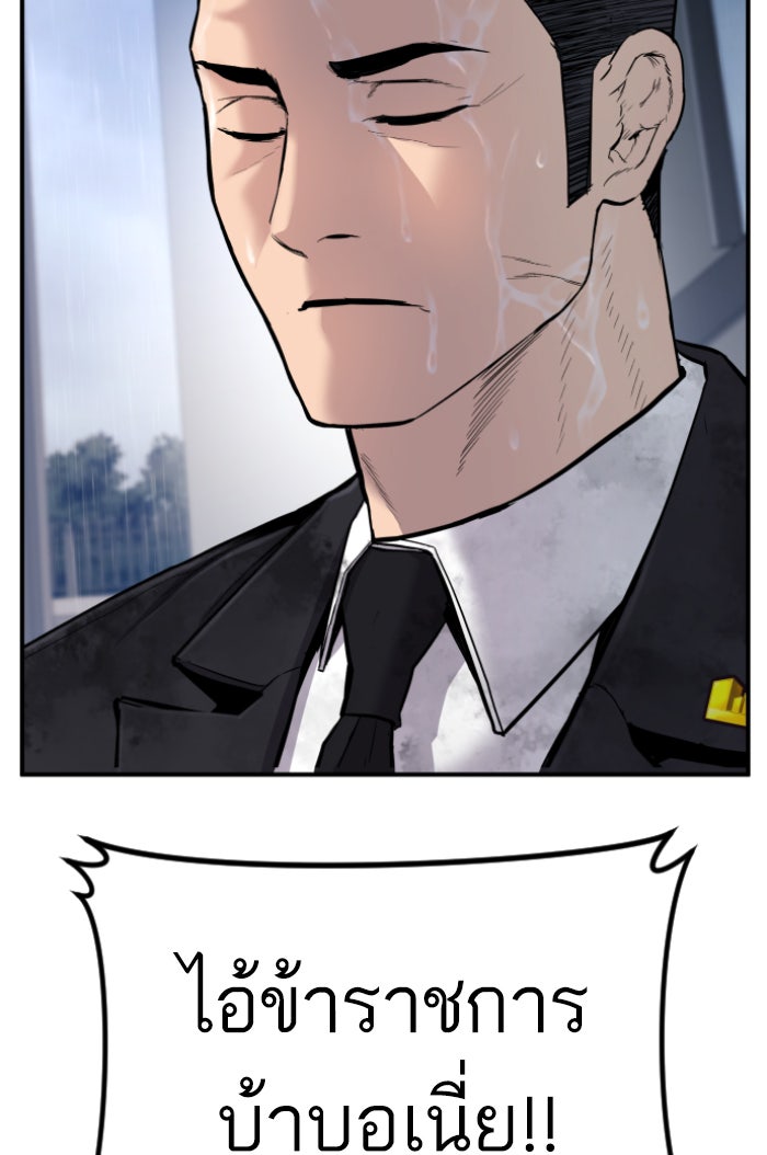 หัวหน้าคิม (Agent Kim: Reactivated) - หน้า 63
