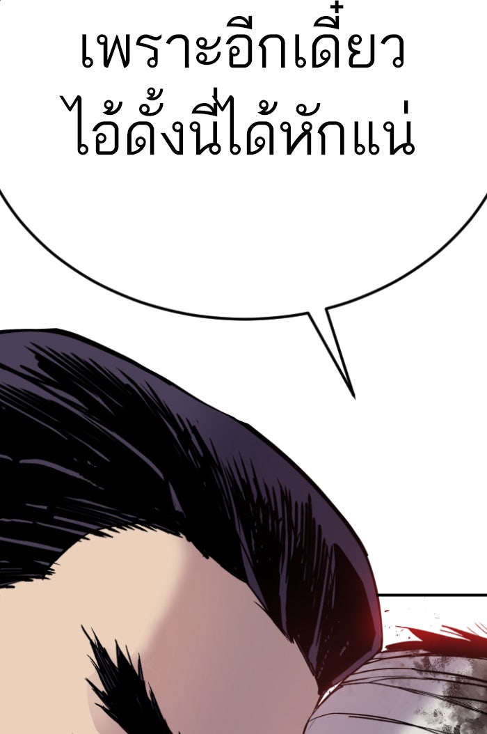 หัวหน้าคิม (Agent Kim: Reactivated) - หน้า 67