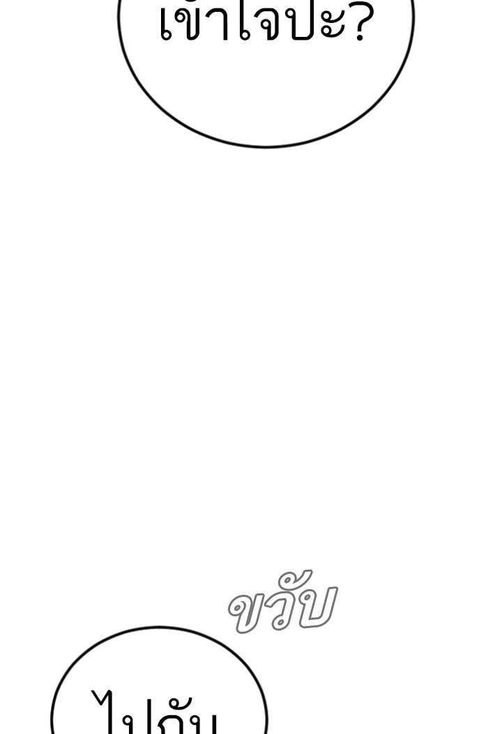 หัวหน้าคิม (Agent Kim: Reactivated) - หน้า 69