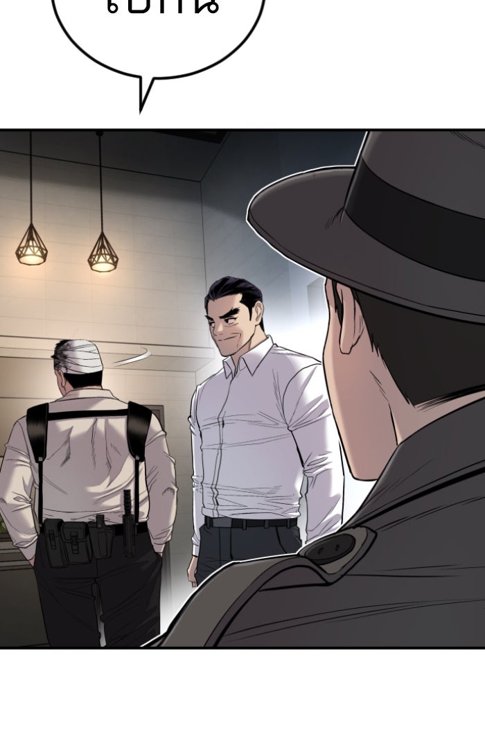 หัวหน้าคิม (Agent Kim: Reactivated) - หน้า 70