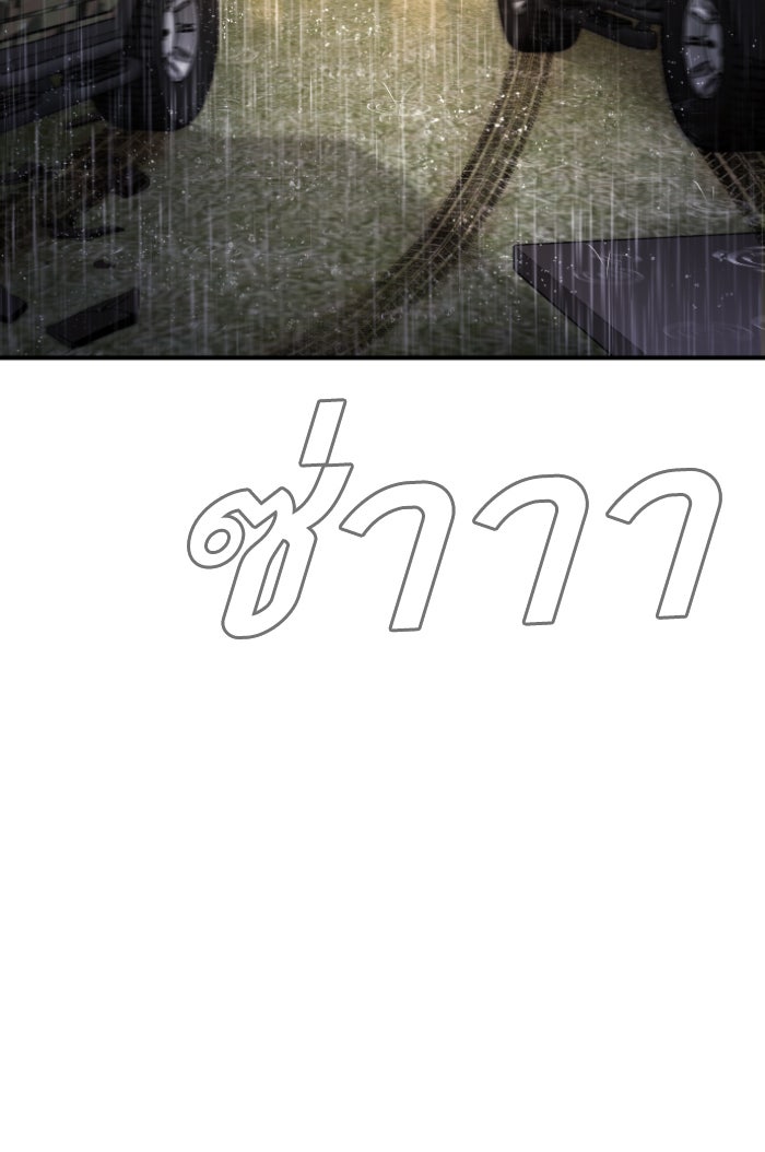 หัวหน้าคิม (Agent Kim: Reactivated) - หน้า 75