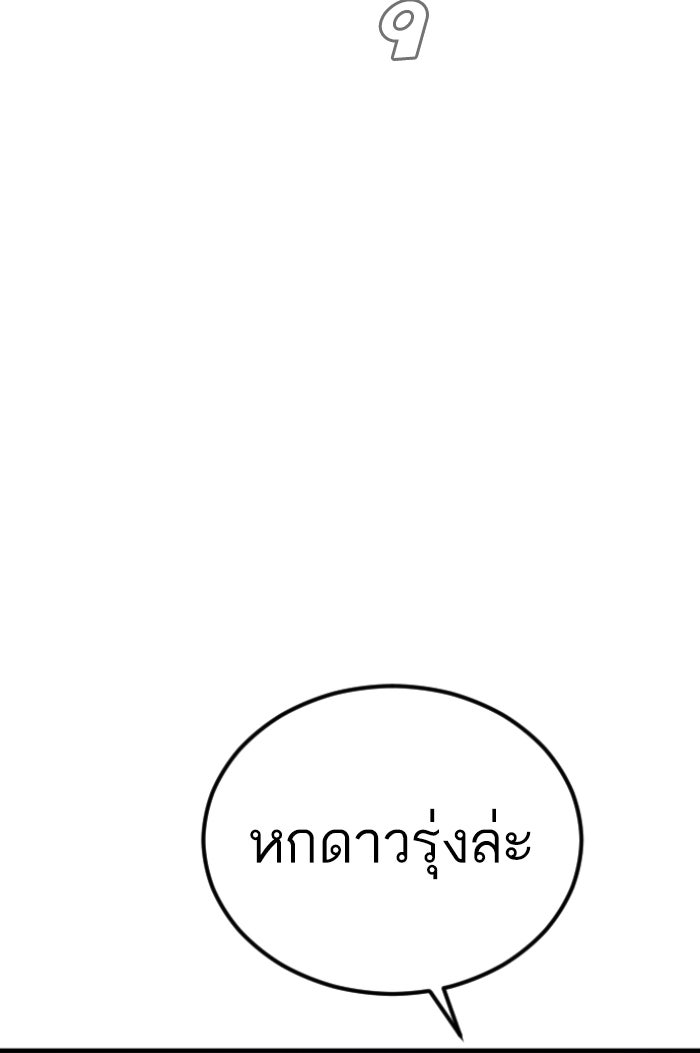 หัวหน้าคิม (Agent Kim: Reactivated) - หน้า 78