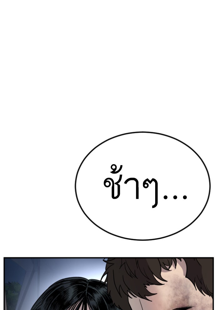 หัวหน้าคิม (Agent Kim: Reactivated) - หน้า 91