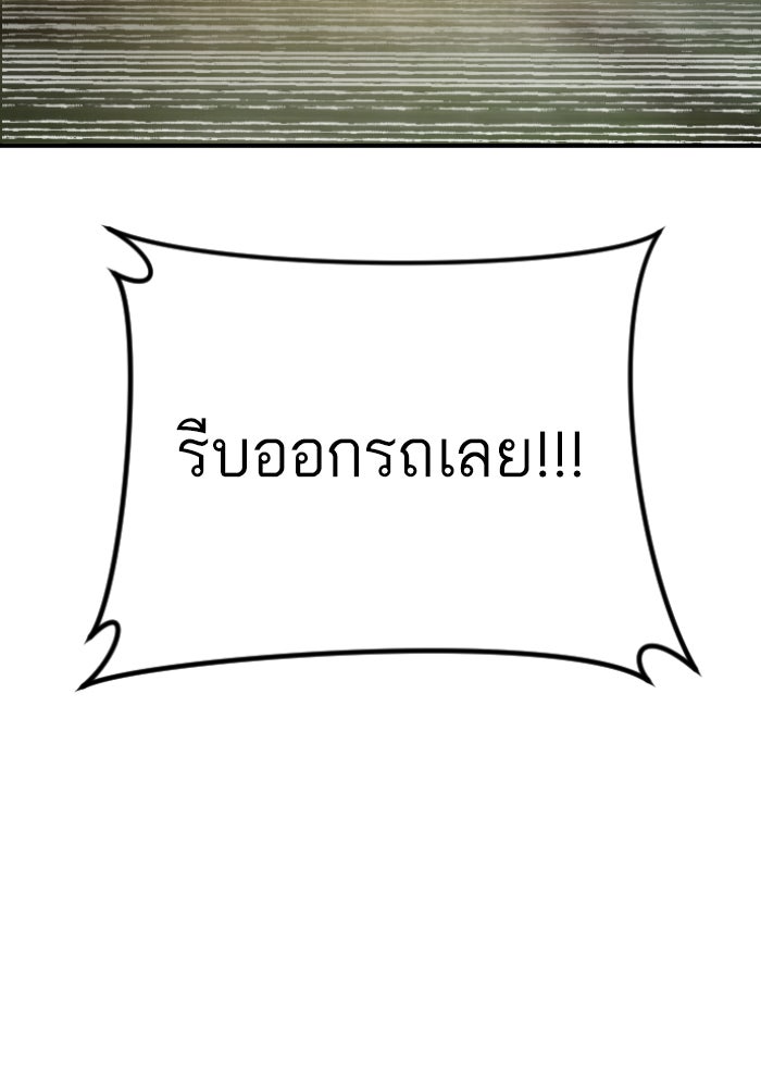 หัวหน้าคิม (Agent Kim: Reactivated) - หน้า 98