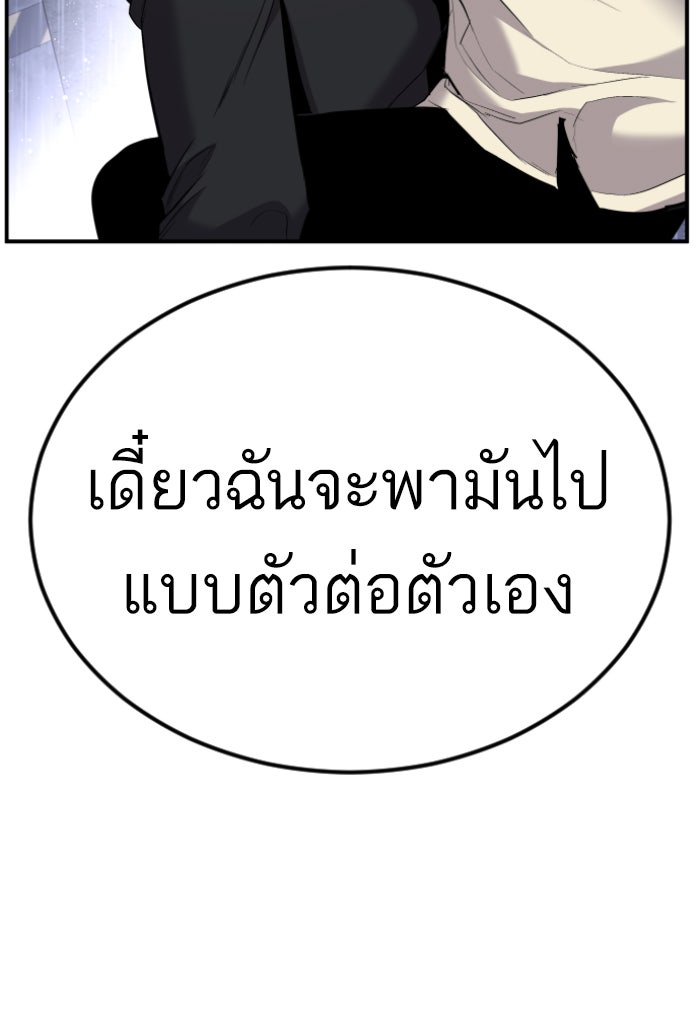 หัวหน้าคิม (Agent Kim: Reactivated) - หน้า 232