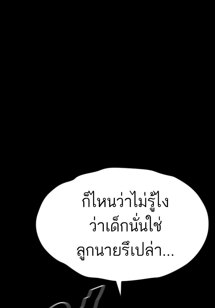 หัวหน้าคิม (Agent Kim: Reactivated) - หน้า 97