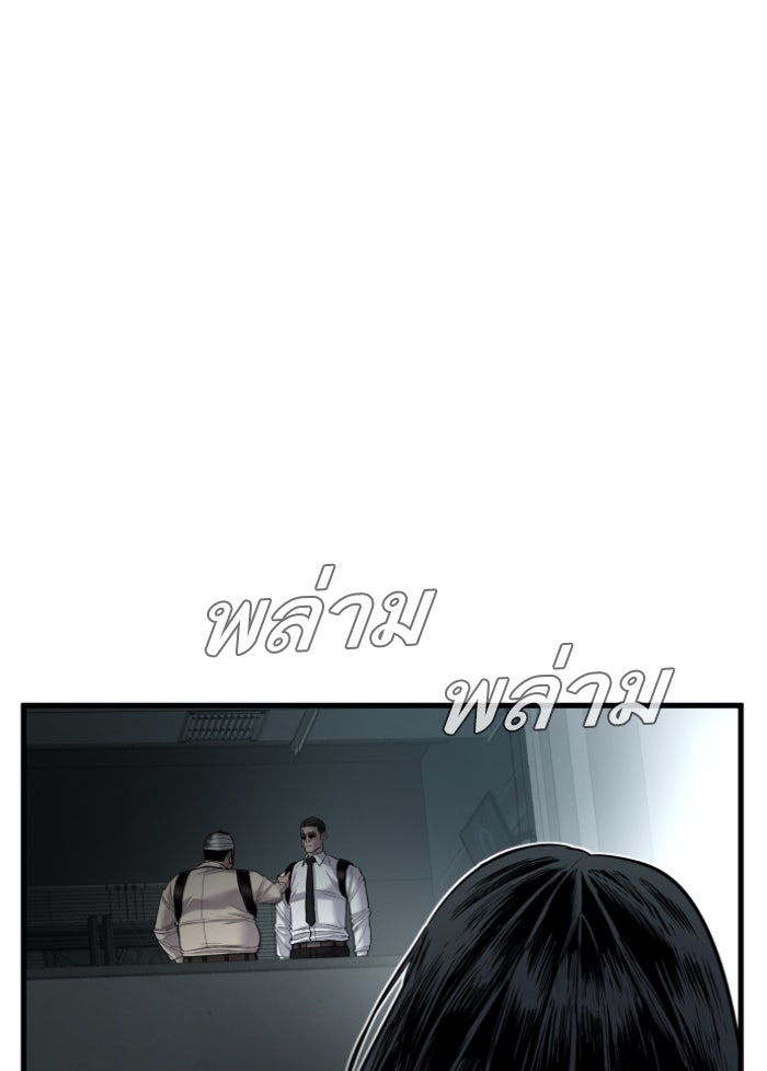 หัวหน้าคิม (Agent Kim: Reactivated) - หน้า 116