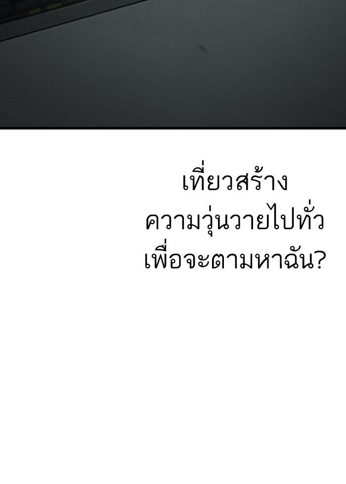 หัวหน้าคิม (Agent Kim: Reactivated) - หน้า 136