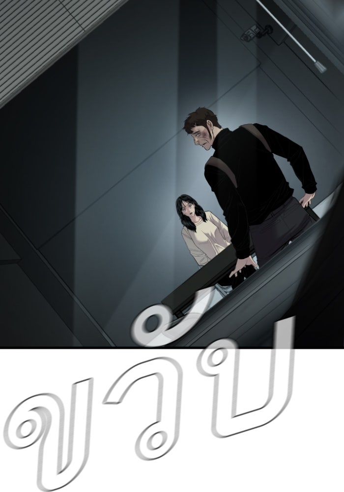 หัวหน้าคิม (Agent Kim: Reactivated) - หน้า 142