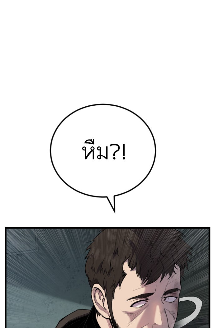 หัวหน้าคิม (Agent Kim: Reactivated) - หน้า 178