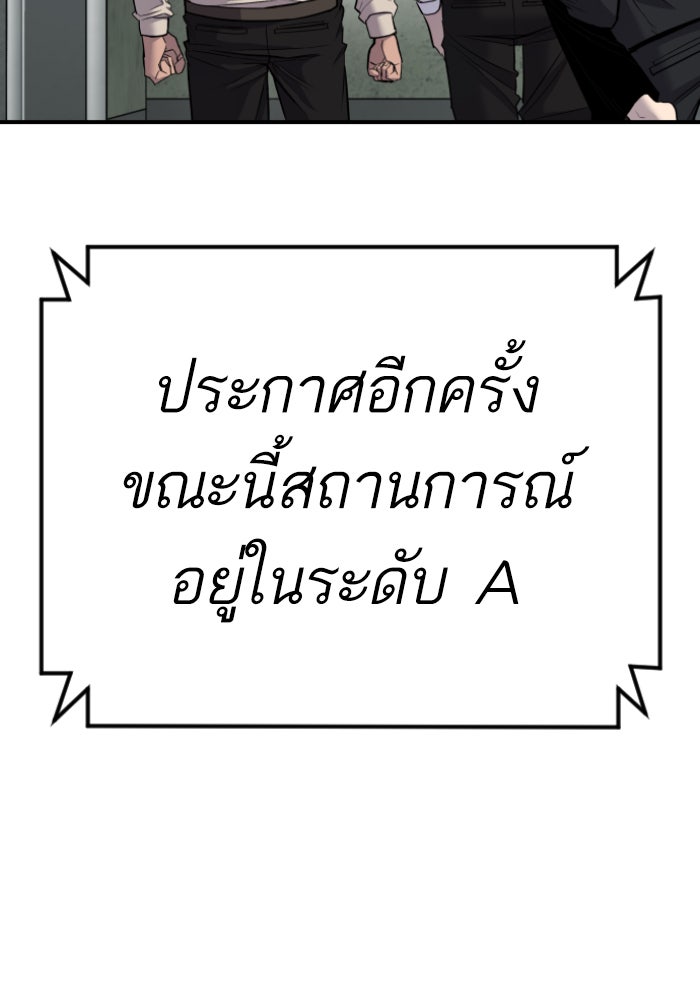 หัวหน้าคิม (Agent Kim: Reactivated) - หน้า 22