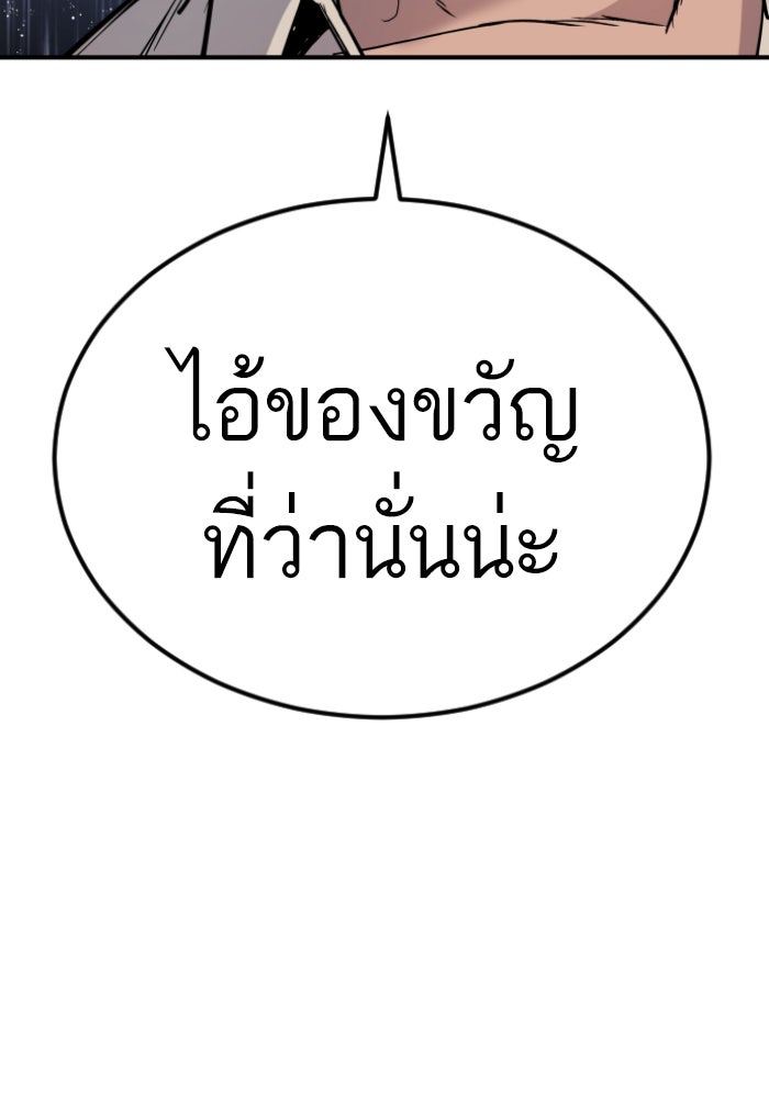 หัวหน้าคิม (Agent Kim: Reactivated) - หน้า 3