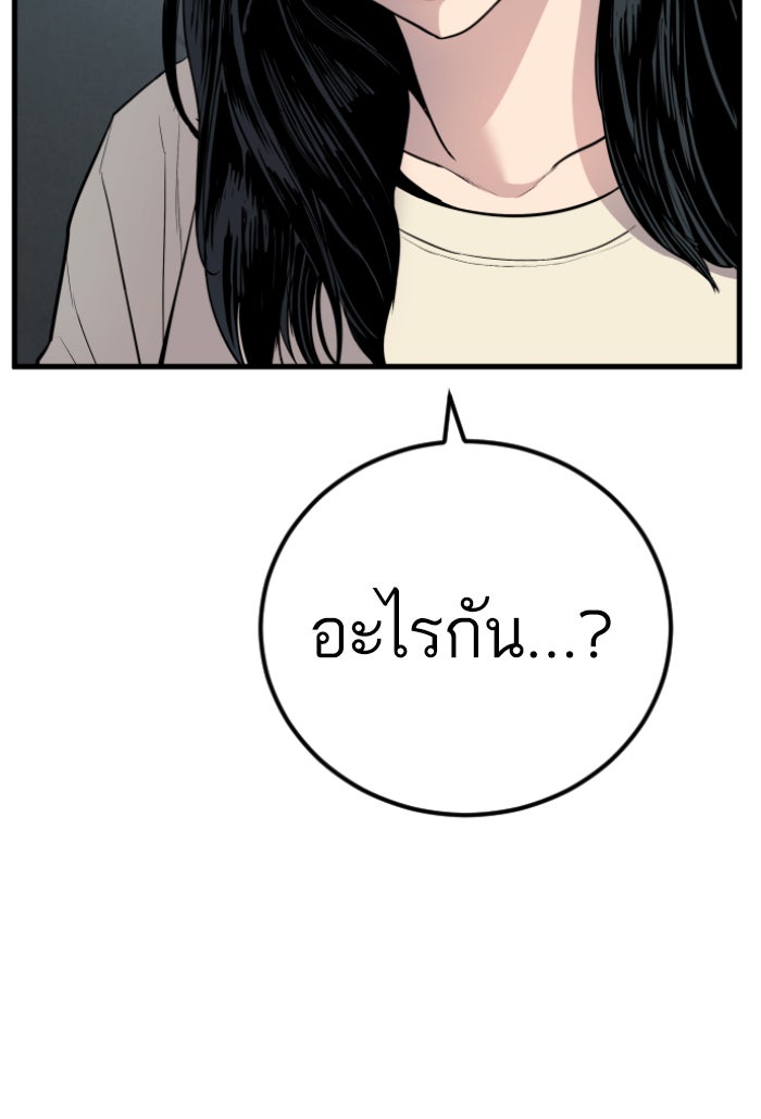 หัวหน้าคิม (Agent Kim: Reactivated) - หน้า 35