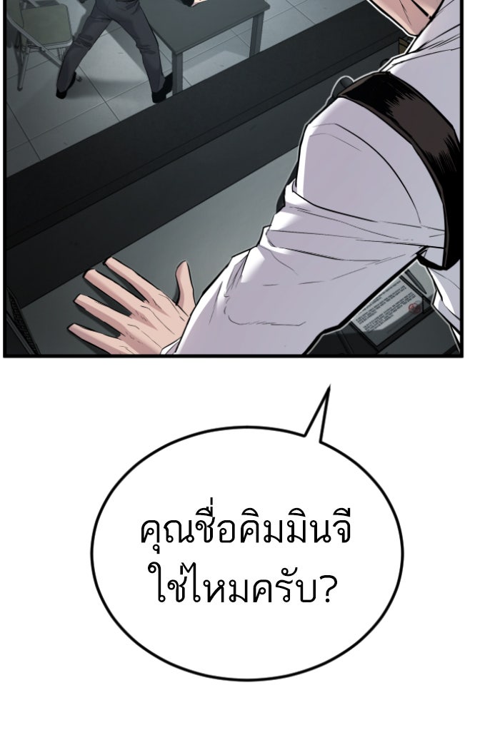 หัวหน้าคิม (Agent Kim: Reactivated) - หน้า 40