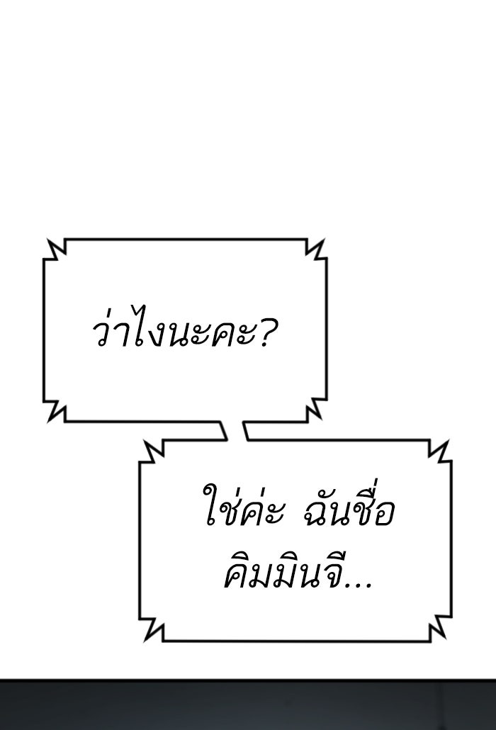 หัวหน้าคิม (Agent Kim: Reactivated) - หน้า 41
