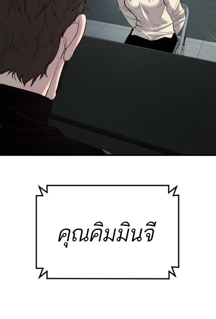 หัวหน้าคิม (Agent Kim: Reactivated) - หน้า 45