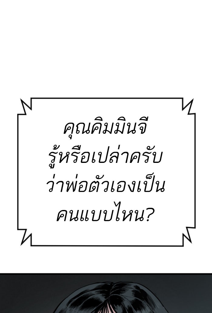 หัวหน้าคิม (Agent Kim: Reactivated) - หน้า 46