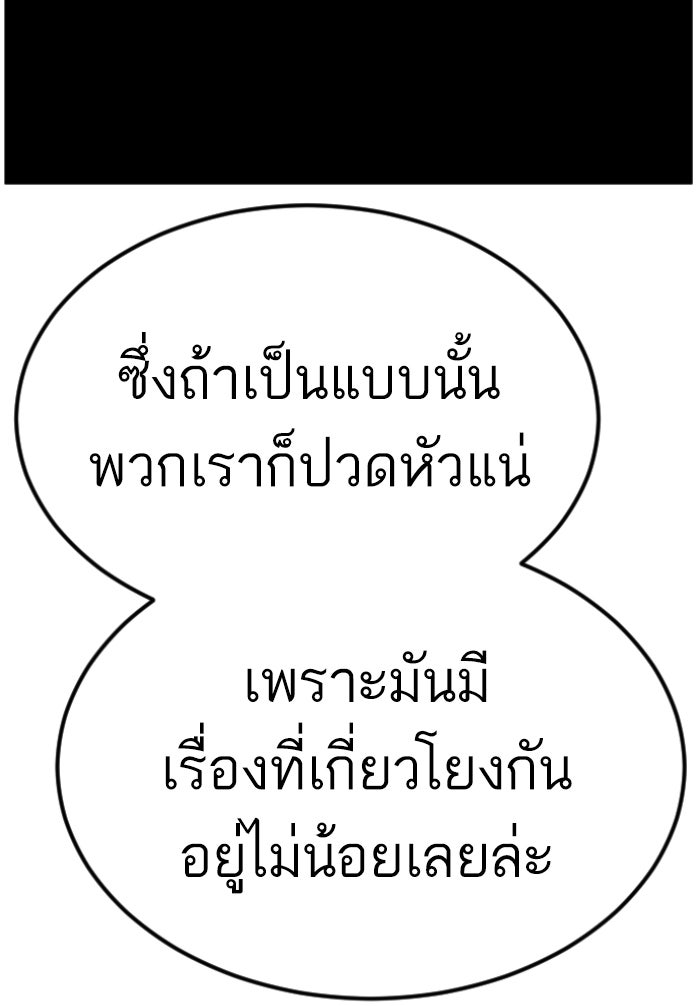หัวหน้าคิม (Agent Kim: Reactivated) - หน้า 69