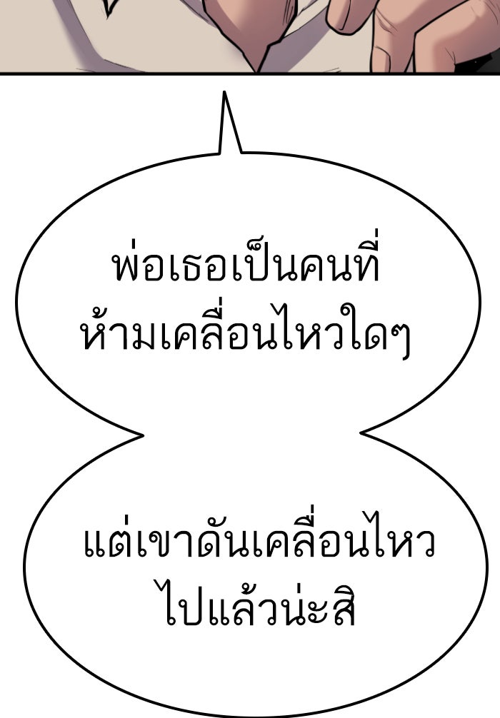 หัวหน้าคิม (Agent Kim: Reactivated) - หน้า 72
