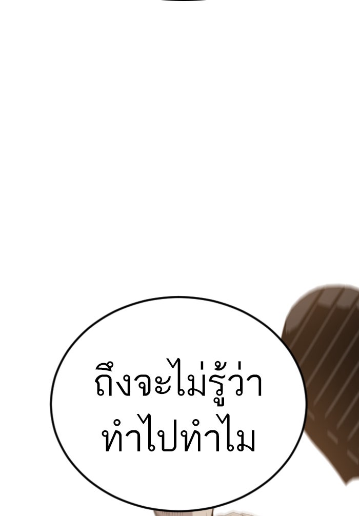 หัวหน้าคิม (Agent Kim: Reactivated) - หน้า 73