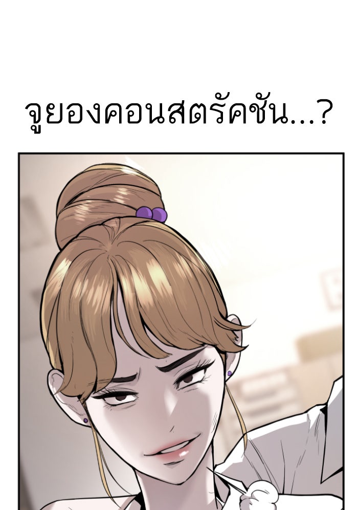 หัวหน้าคิม (Agent Kim: Reactivated) - หน้า 82