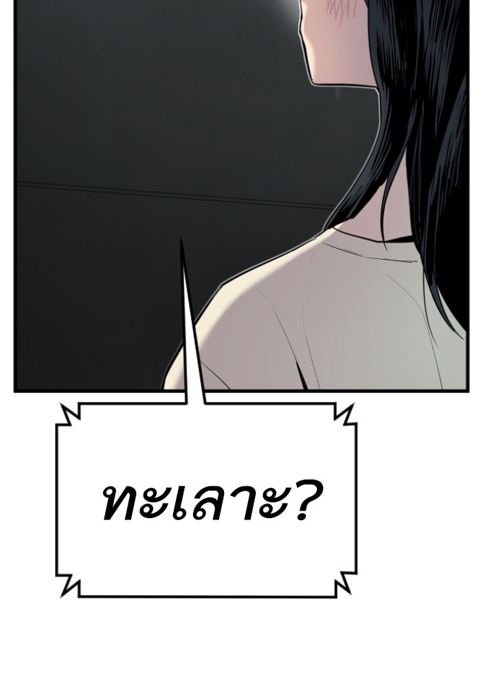 หัวหน้าคิม (Agent Kim: Reactivated) - หน้า 85