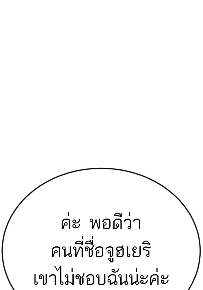 หัวหน้าคิม (Agent Kim: Reactivated) - หน้า 86
