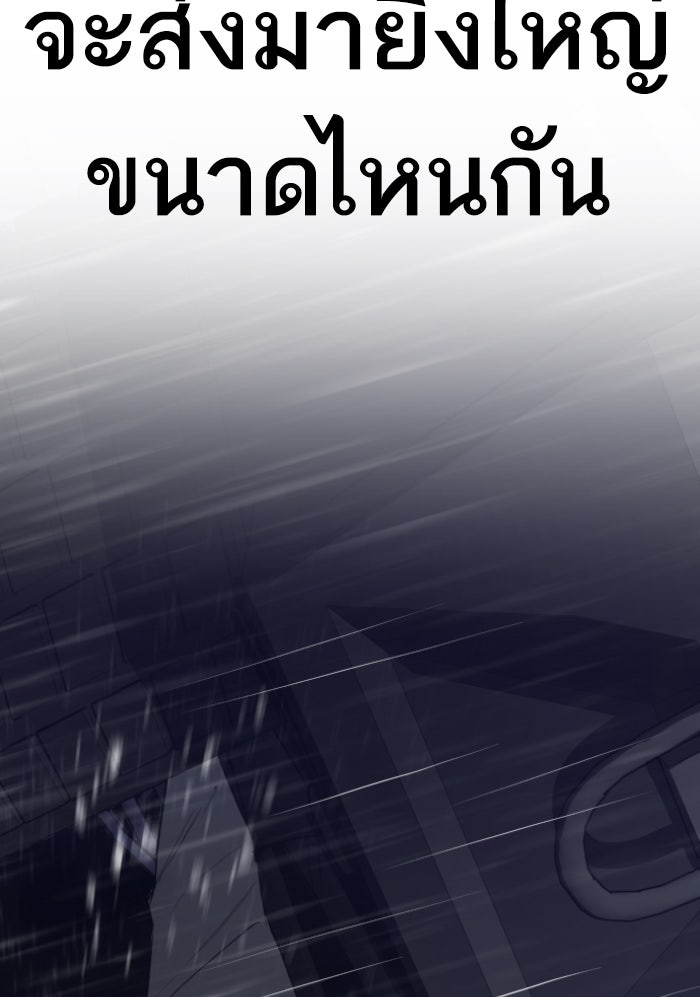 หัวหน้าคิม (Agent Kim: Reactivated) - หน้า 9
