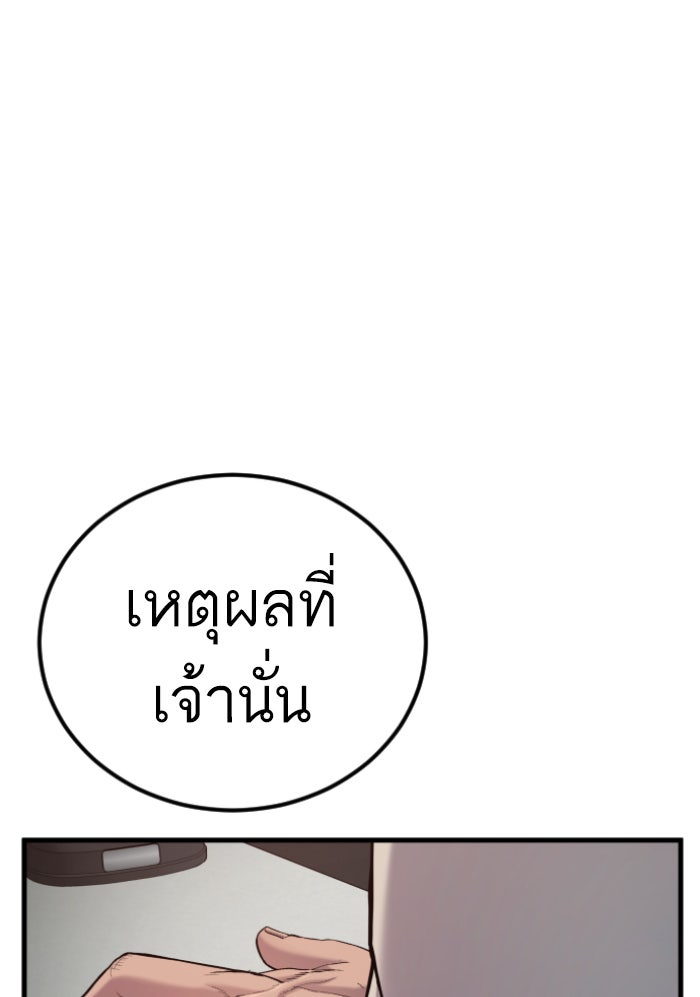 หัวหน้าคิม (Agent Kim: Reactivated) - หน้า 95