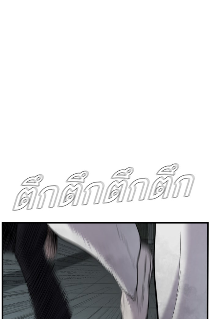 หัวหน้าคิม (Agent Kim: Reactivated) - หน้า 1