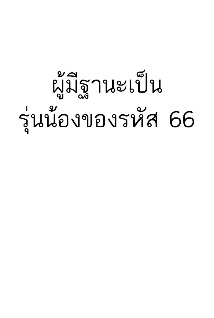 หัวหน้าคิม (Agent Kim: Reactivated) - หน้า 116