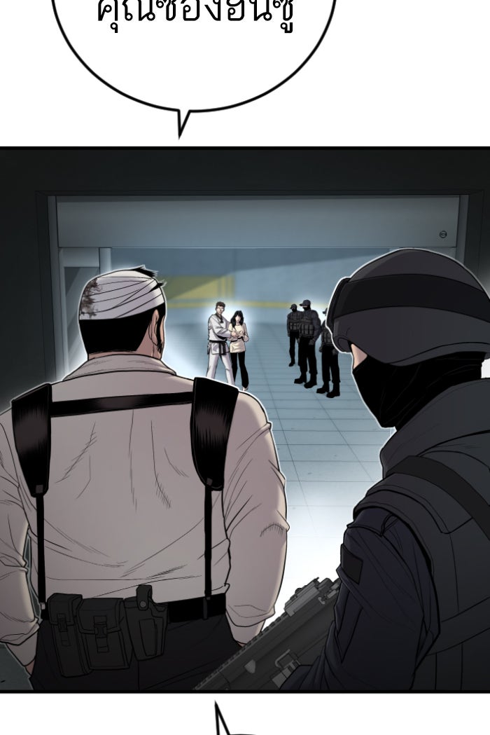 หัวหน้าคิม (Agent Kim: Reactivated) - หน้า 142