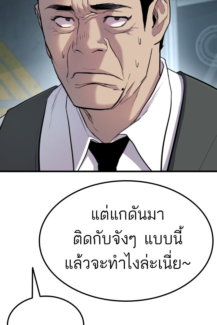 หัวหน้าคิม (Agent Kim: Reactivated) - หน้า 147