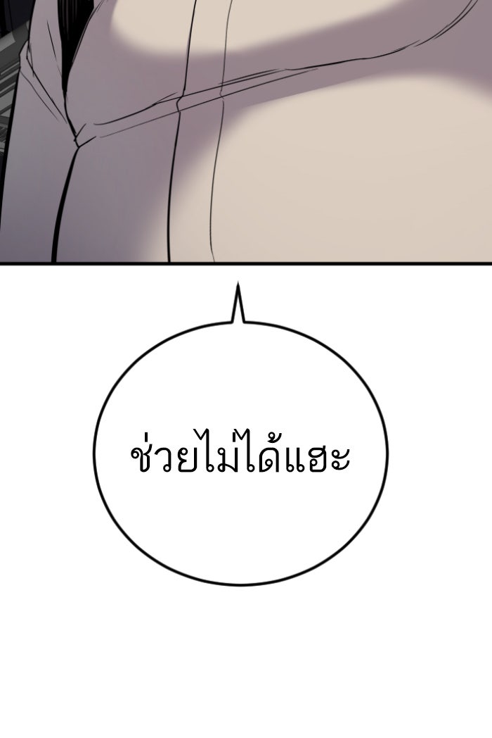 หัวหน้าคิม (Agent Kim: Reactivated) - หน้า 152