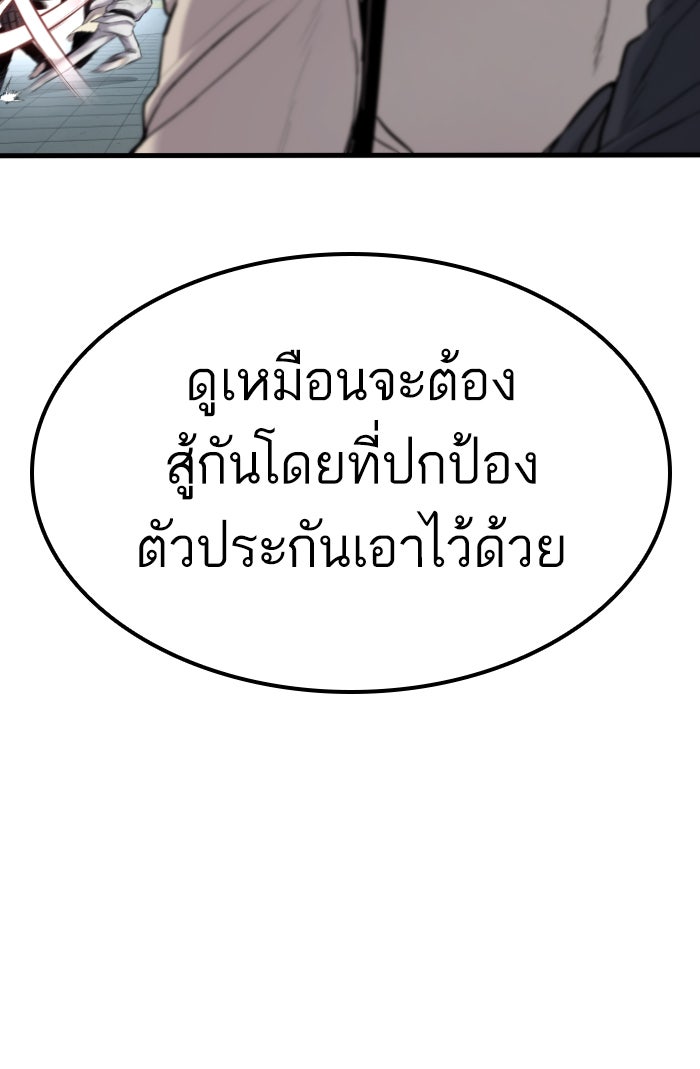 หัวหน้าคิม (Agent Kim: Reactivated) - หน้า 166